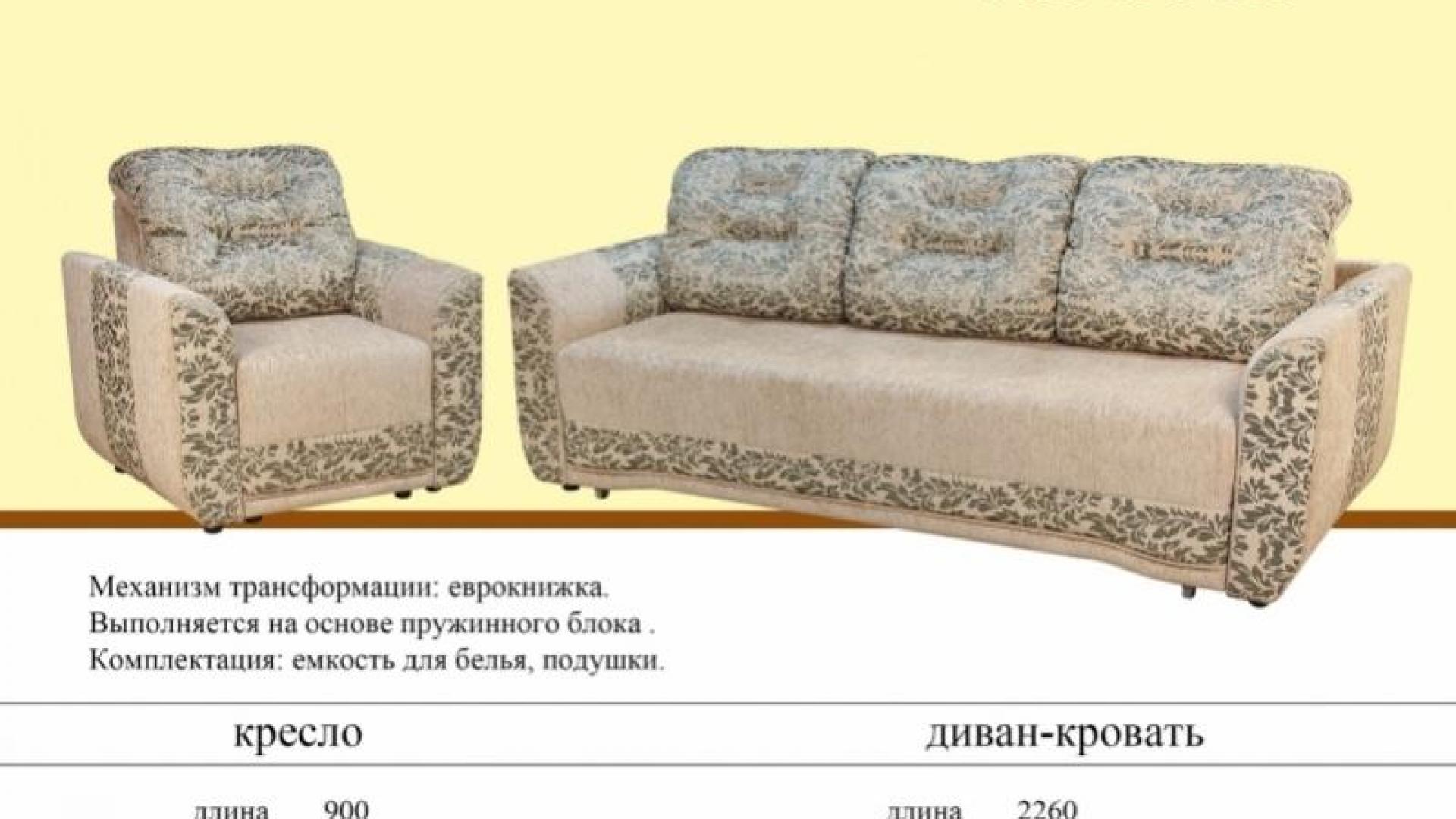 Диваны Хабаровск каталог мебели