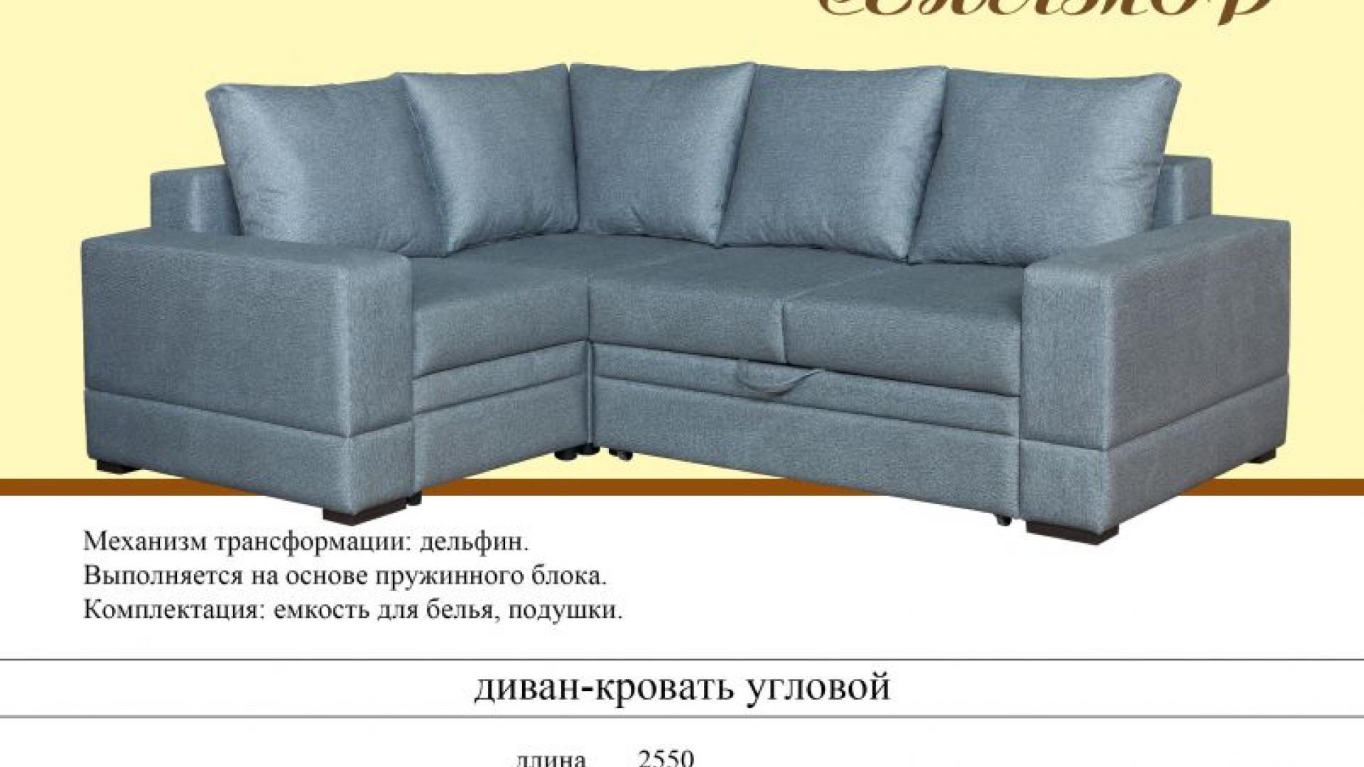 Угловой диван сенатор АСМ мебель