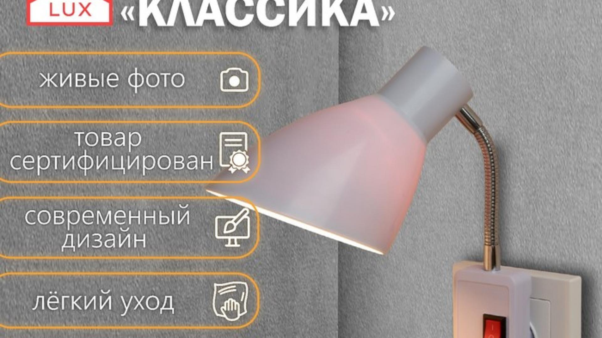 Бра Классик Е27 18Вт Белый 10*14,5*25См